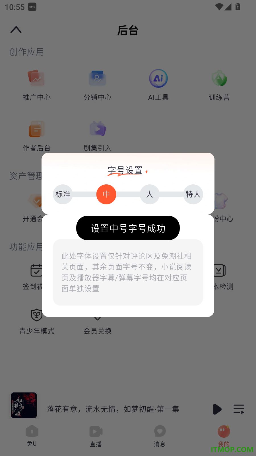 兔U官方版