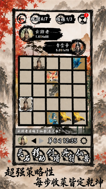 天弈七尘录游戏v1.0.0 3