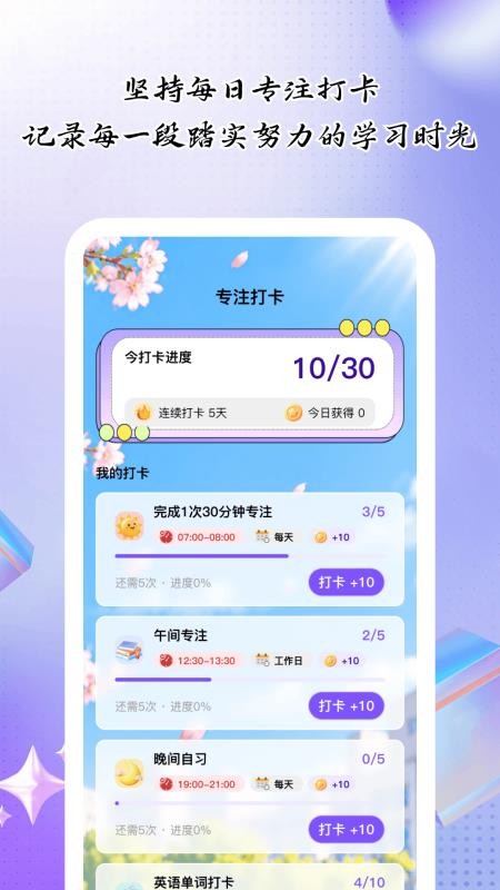 拾光小朝夕最新版v1.0.0 2