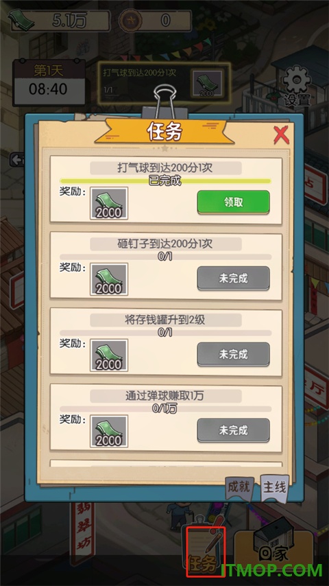 记忆中的庙会vivo版