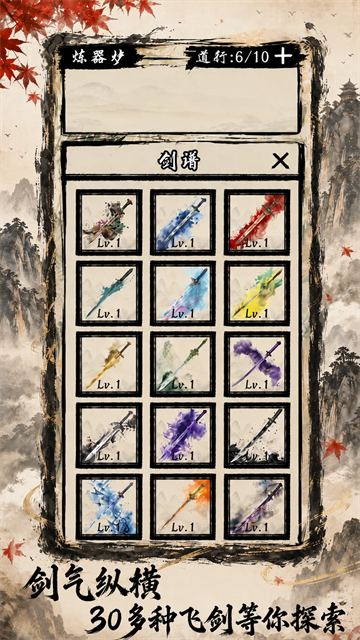 天弈七尘录游戏v1.0.0 2