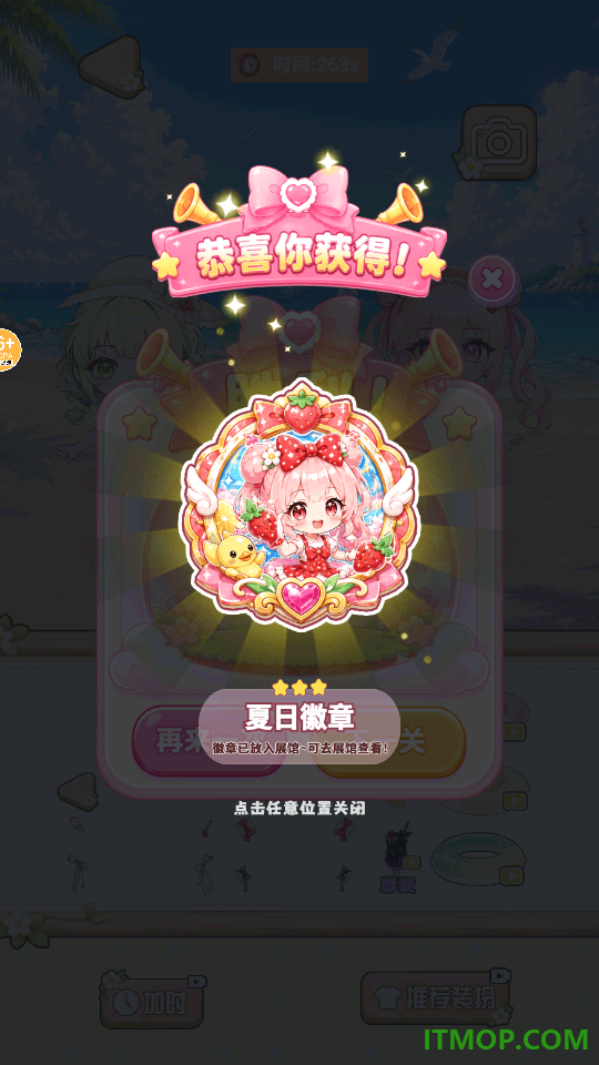 卡通校园安静书游戏