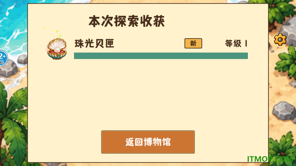 海滩挖宝模拟游戏