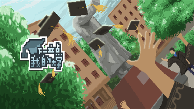 下一站我的大学游戏v3.9.5 4