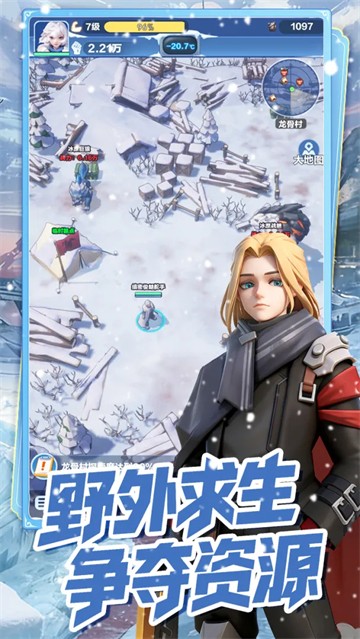 代号冬日求生游戏v0.6.1.35516 2