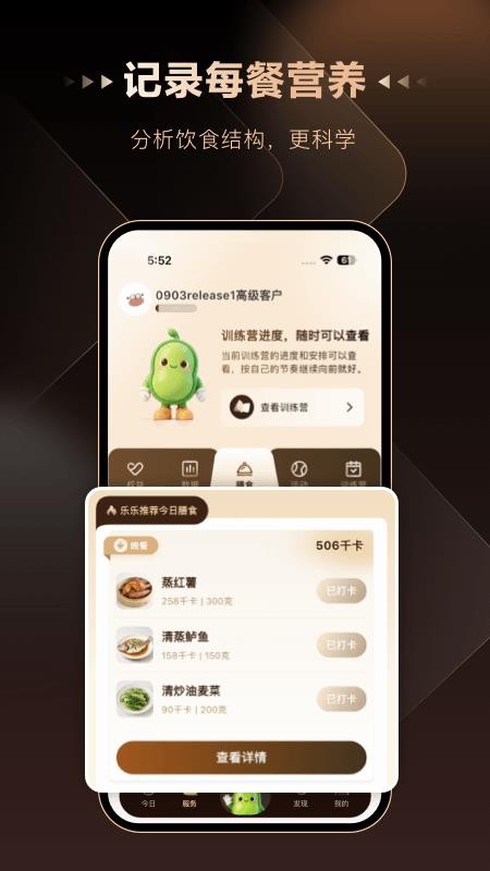 知养乐客户端v1.1.0 4
