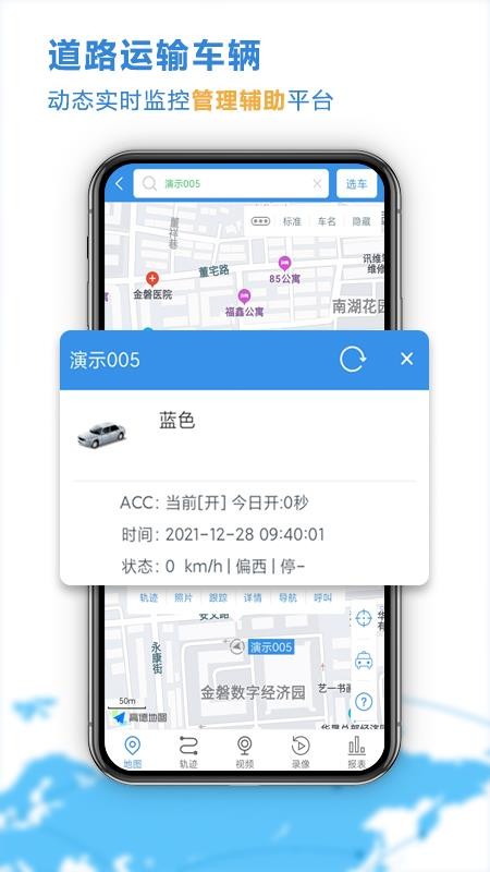 云查车最新版v26.10.12.66(4)