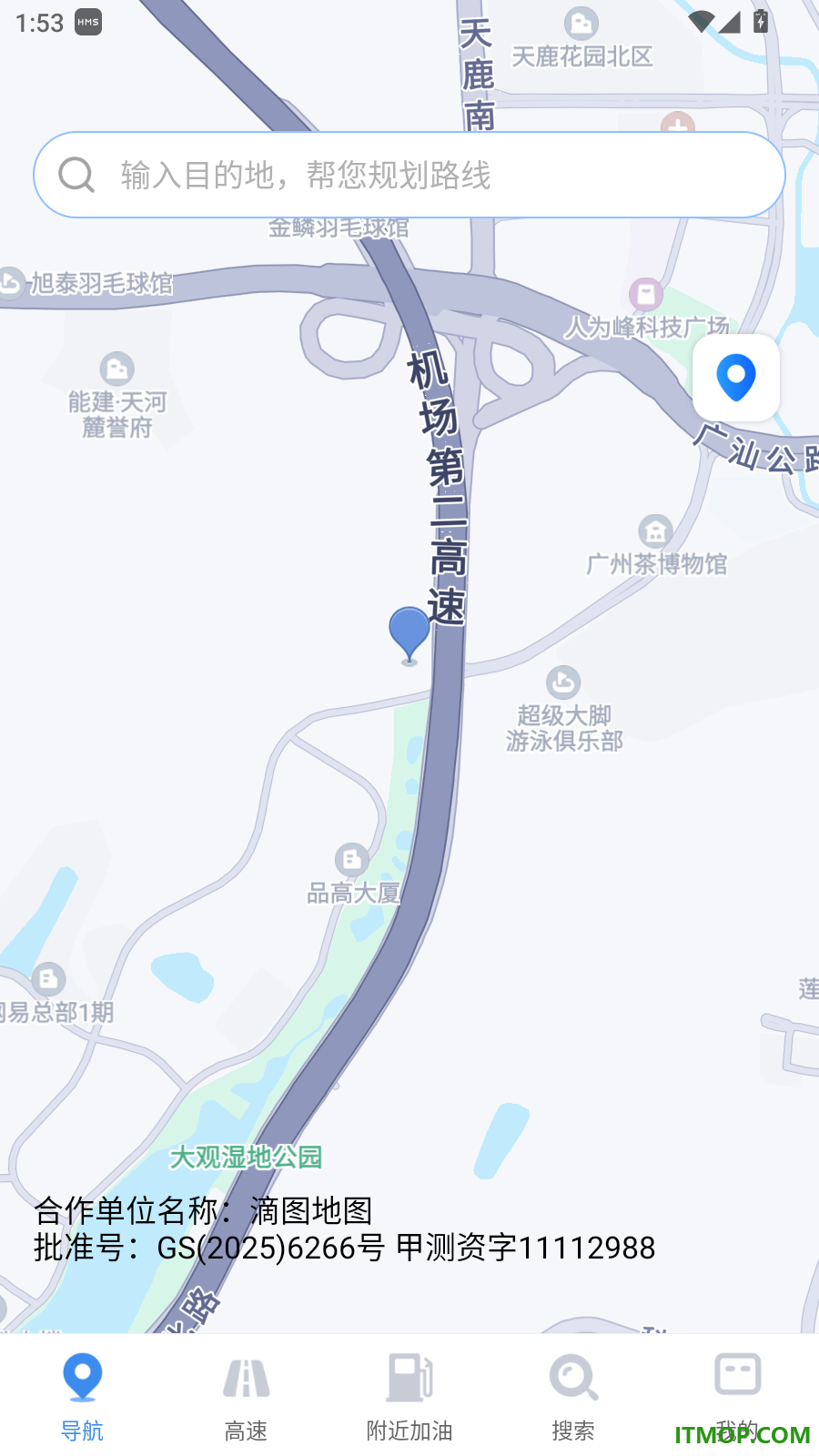 手机车载导航官方版