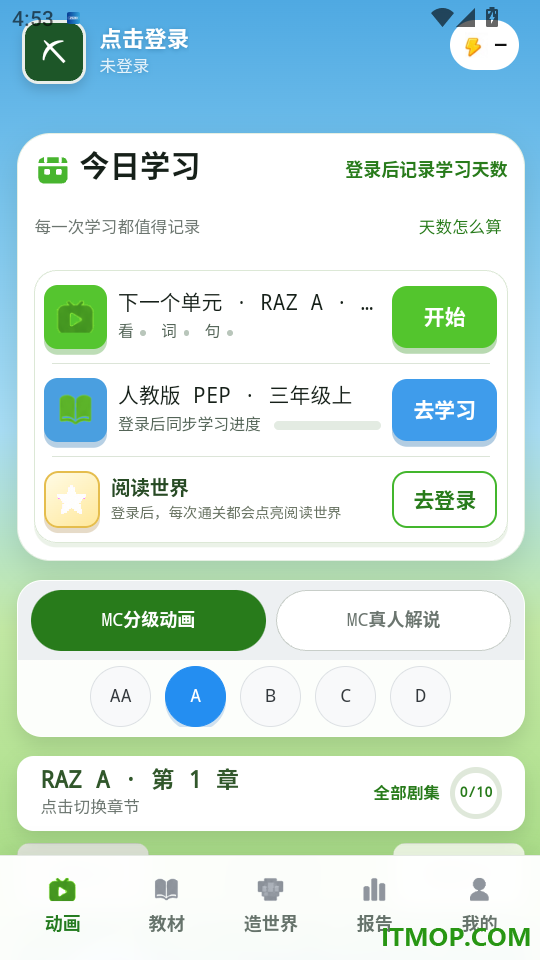 矿词最新版