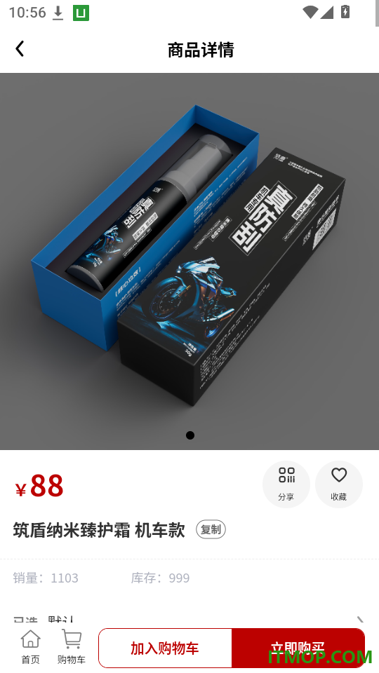 筑盾防护免费版