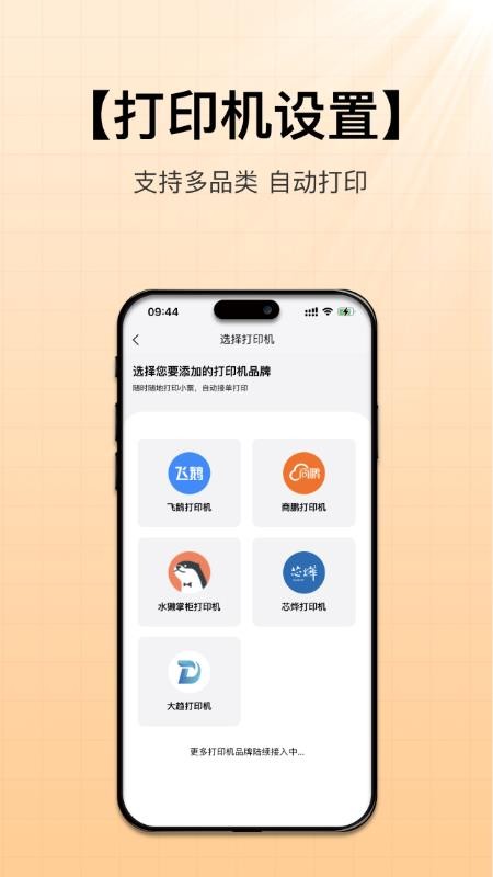 招财快送官网版v1.5.82(1)