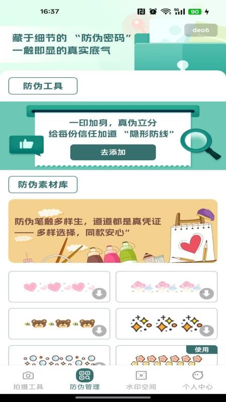 水印打卡免费定位官方版v1.0.0 2