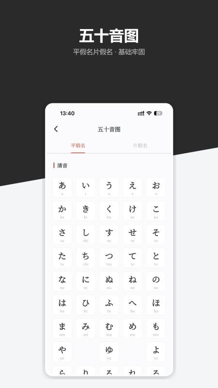 皮皮日语官网版v3.0.3 4