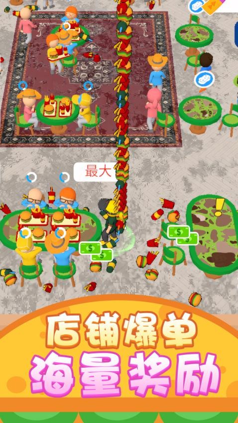 餐厅清洁大亨游戏v1.1.0 3