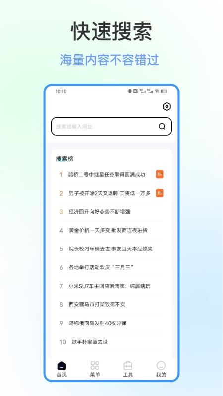文件隐私浏览器手机版v35.6.3 1