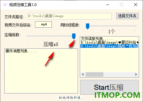 松纯视频压缩工具