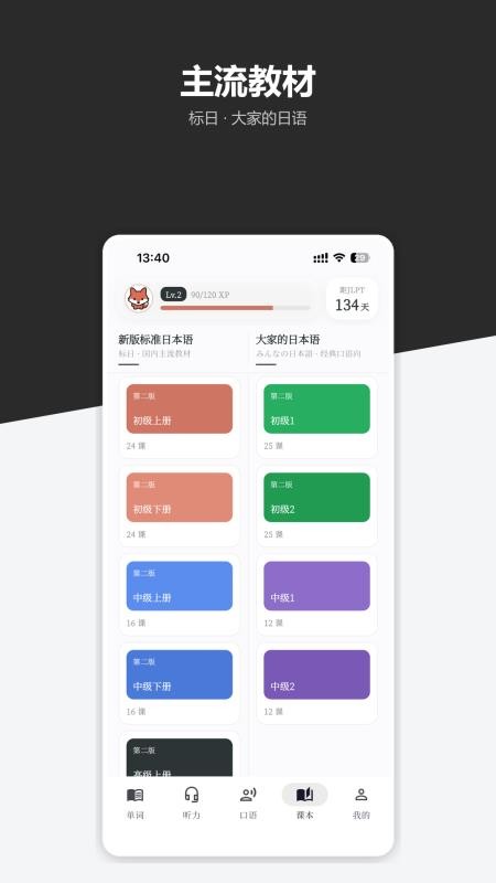 皮皮日语官网版v3.0.3 5