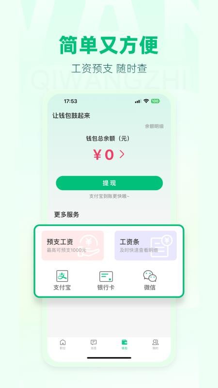 期望职官网版v1.0.5 3