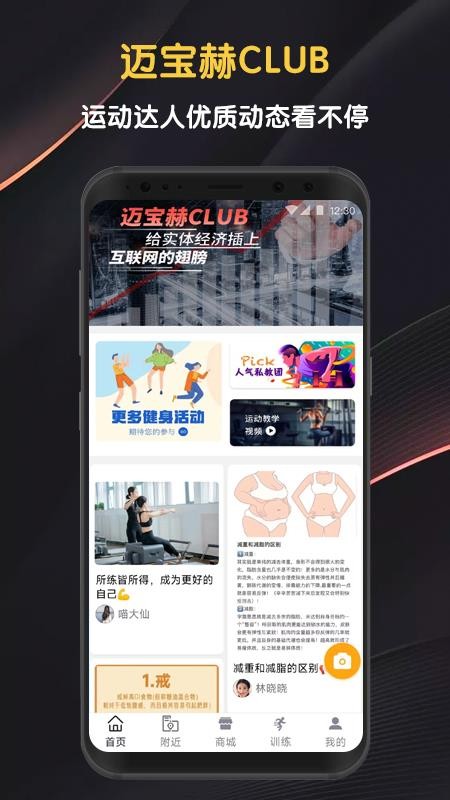 迈宝赫Club最新版v6.4.0(1)