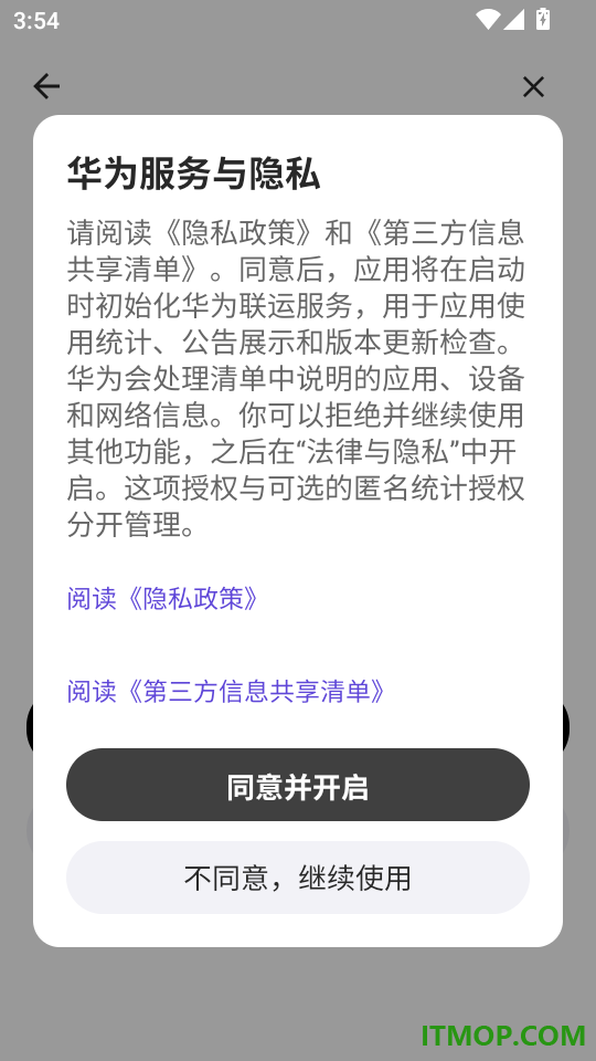 简搭衣橱免费版