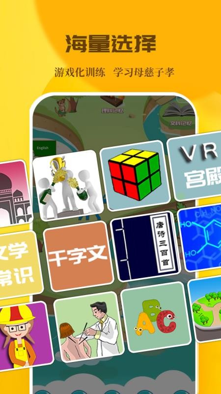 C族记忆宫殿手机版v3.8.9(2)