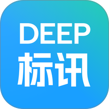 Deep标讯官网版 v1.0.0