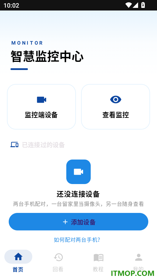 手机远程监控方便看家最新版