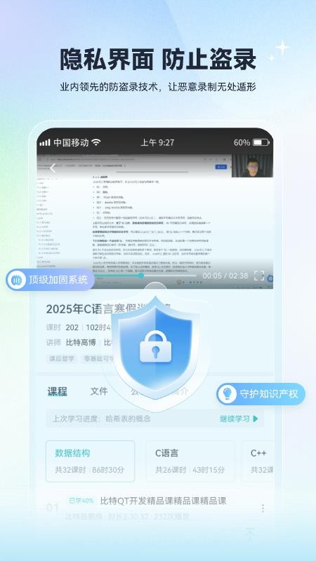 开卷有课手机版v1.0.0.36 4