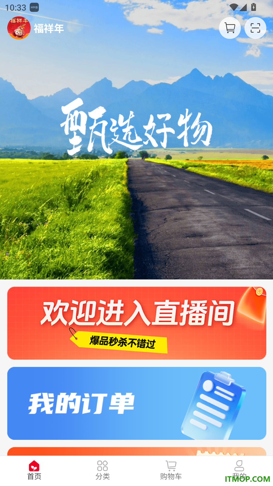 福祥年官方版