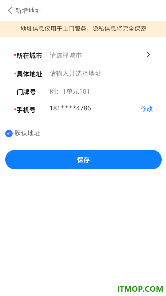 啄木鸟上门维修管家官方版