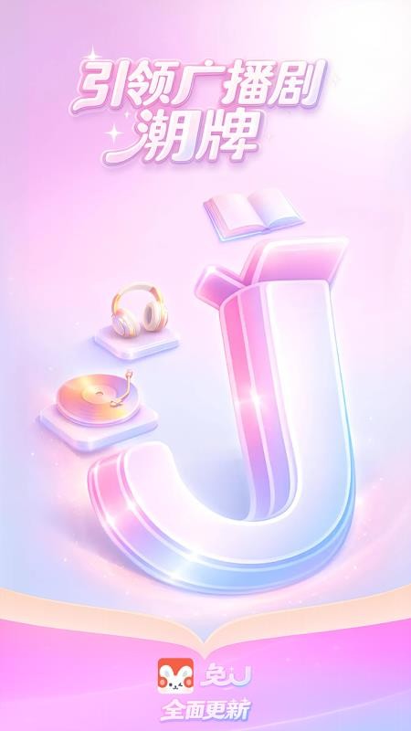 兔U官方版v2.9.7 5