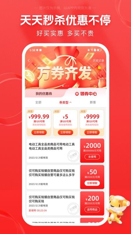 锐锢商城客户端appv3.29.2(2)