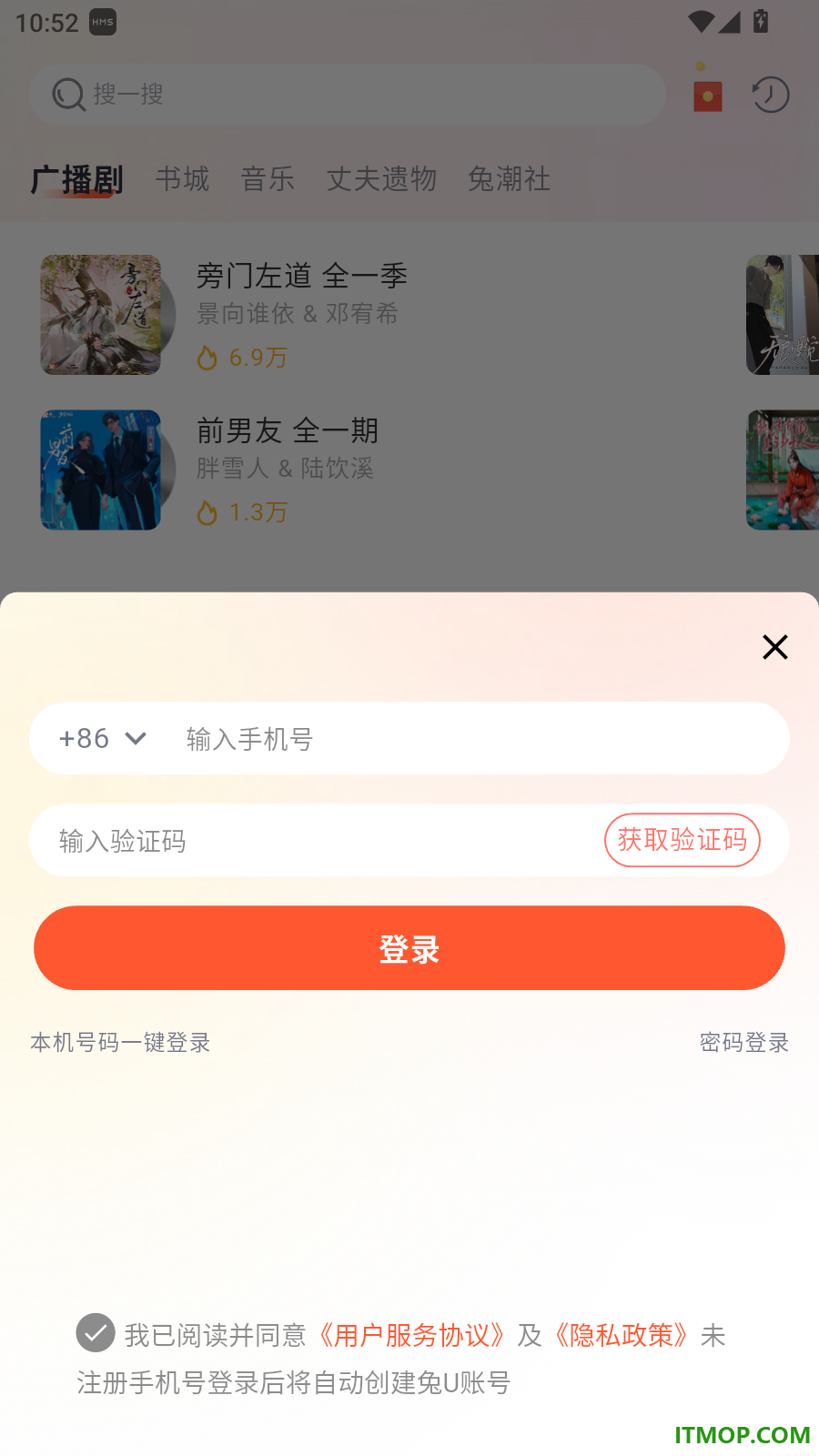 兔U官方版
