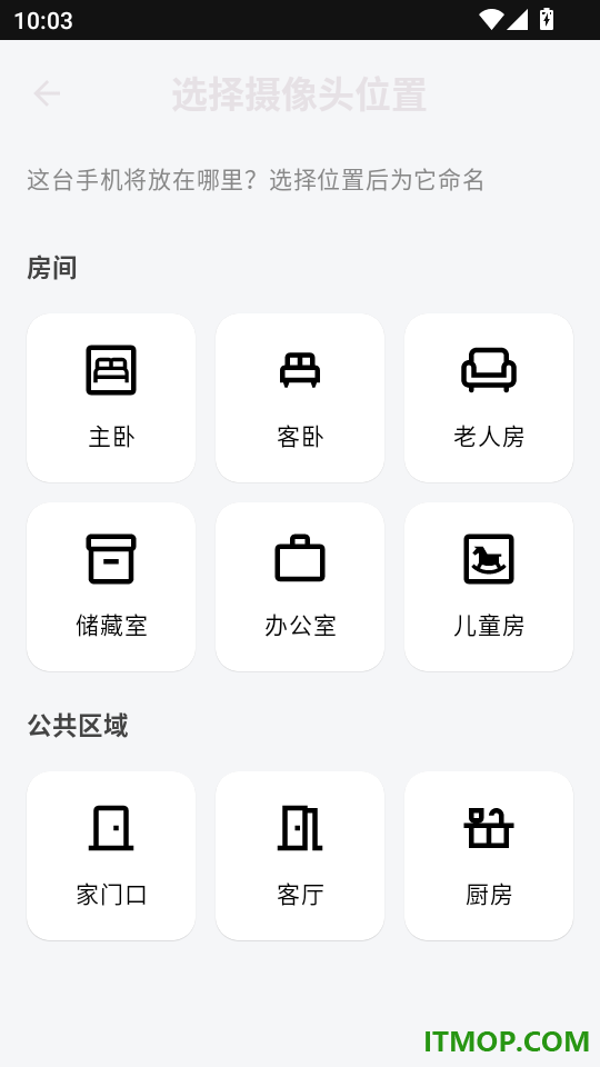 手机远程监控方便看家最新版