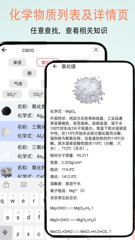 趣味化学实验官方版v2.11 3