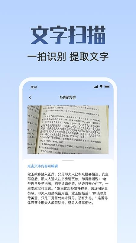 WP手机文档编辑官方版v1.0.1 2