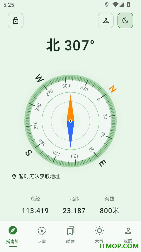 随行指南针手机版