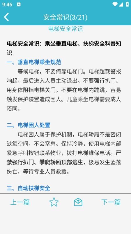 知识的力量免费版v1.0.1 2