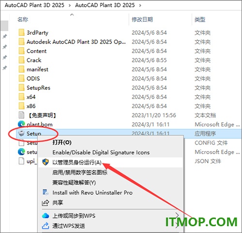 autocad plant 3d 2025激活版