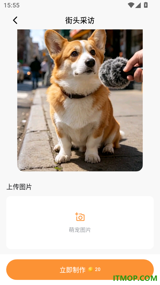 小尾巴AI手机版
