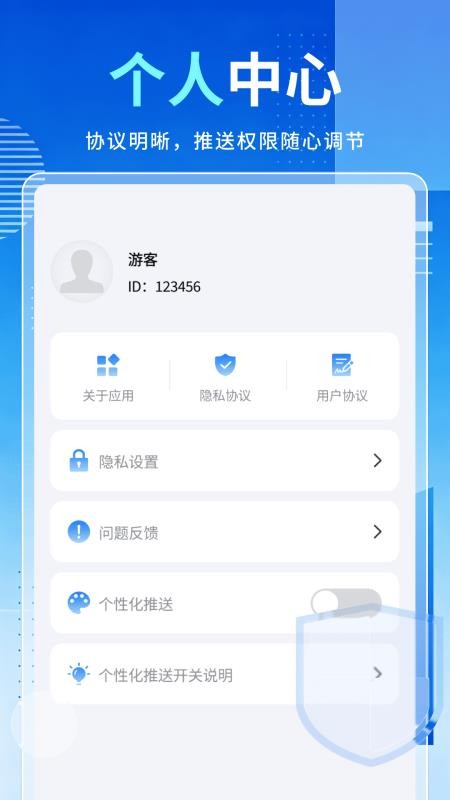 快扫上网通免费版v1.1.8(1)