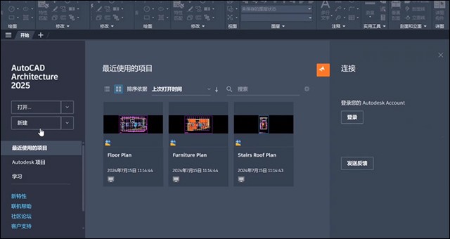 AutoCAD Architecture2025免费版