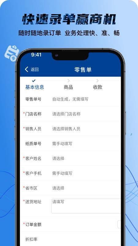 梦百合门店系统v2.3.5 4