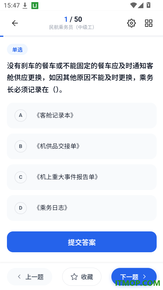 乘务员考试学知题免费版app