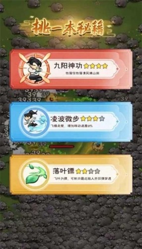 大侠飞刀游戏v1.0.1(1)