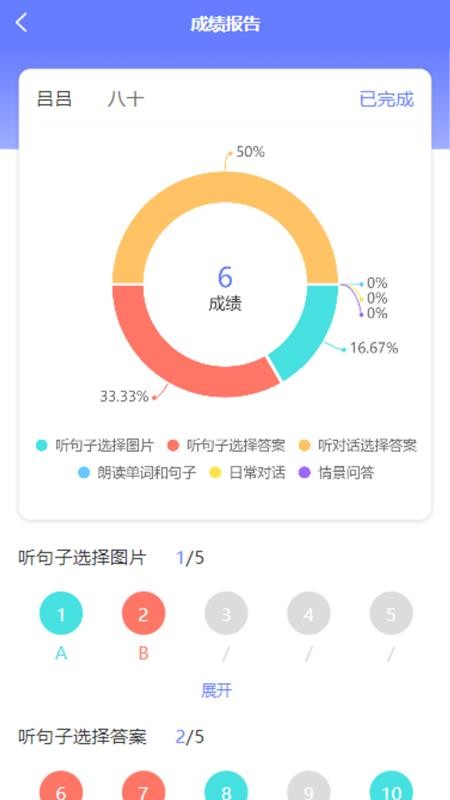 e微学堂app官方版v3.0.1(4)