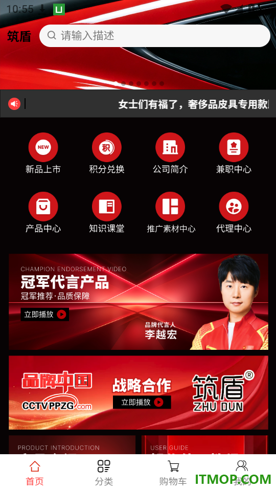 筑盾防护免费版