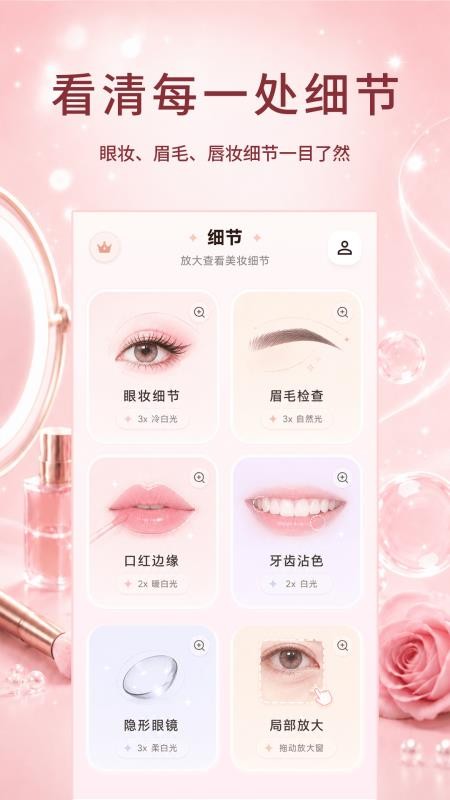 美颜YFace镜子最新版v3.2.6.326 3
