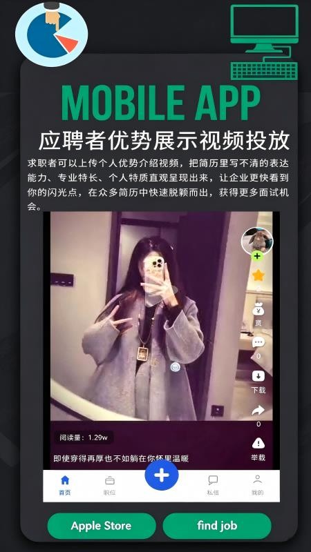 飞町直聘免费版appv1.0.6 2