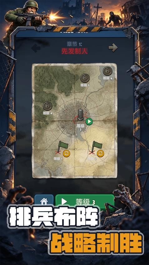 火力狂热比拼游戏v1.0.0 1